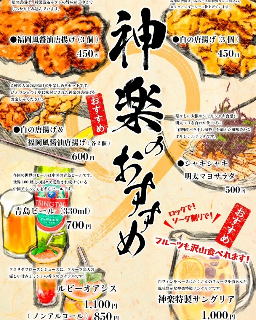 和牛めんたい神楽天神店（ @kagura2.tenjin ）